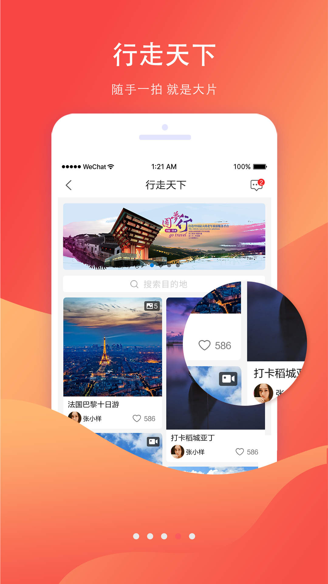 海米fm_截图3