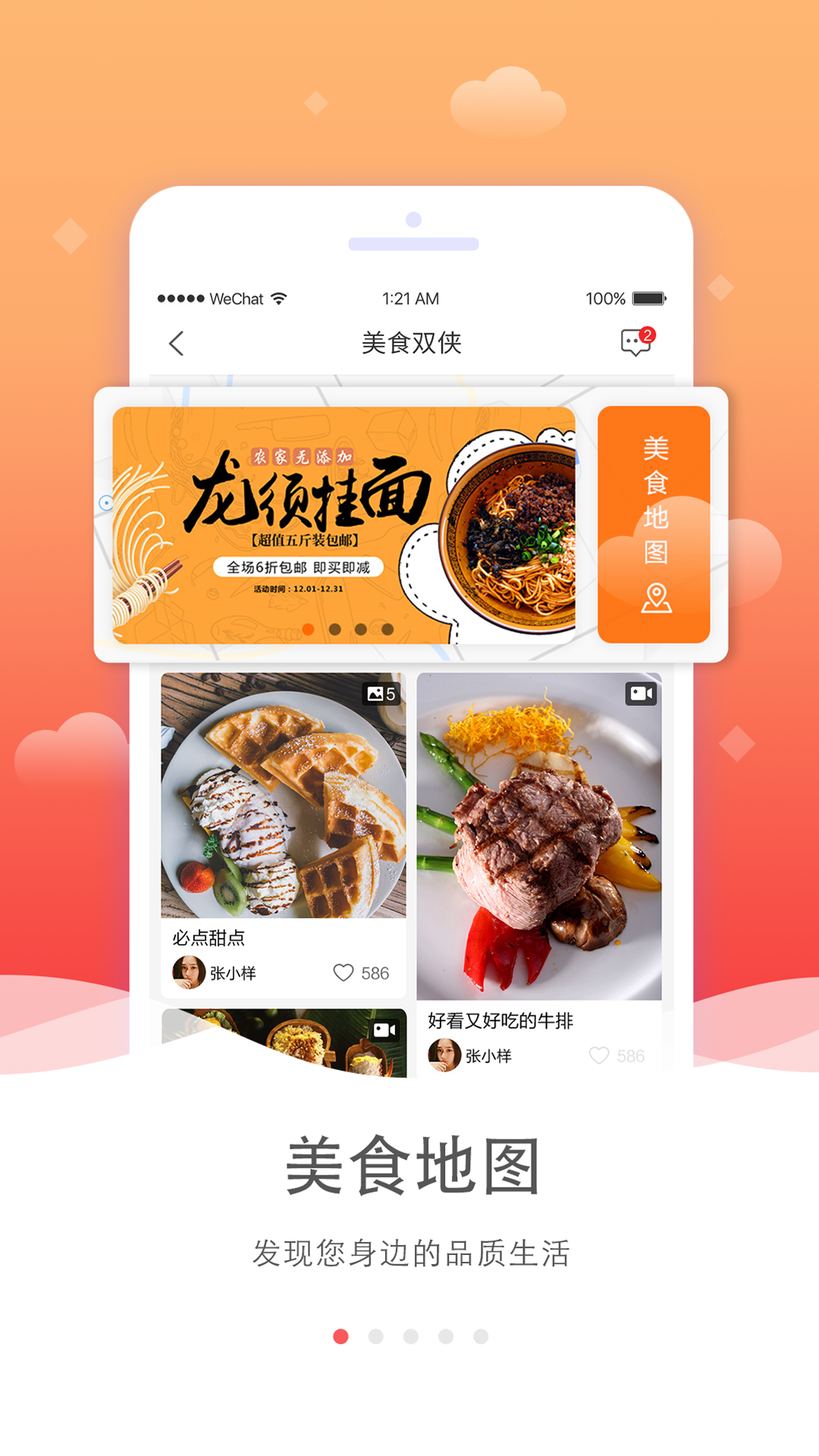海米fm_截图4