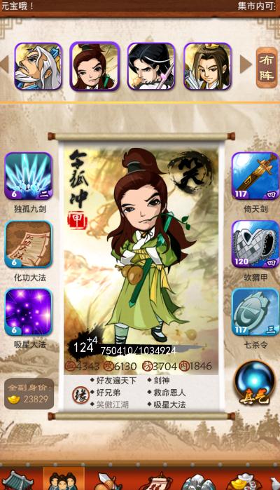 大掌门2装备能提升哪位角色的战斗力