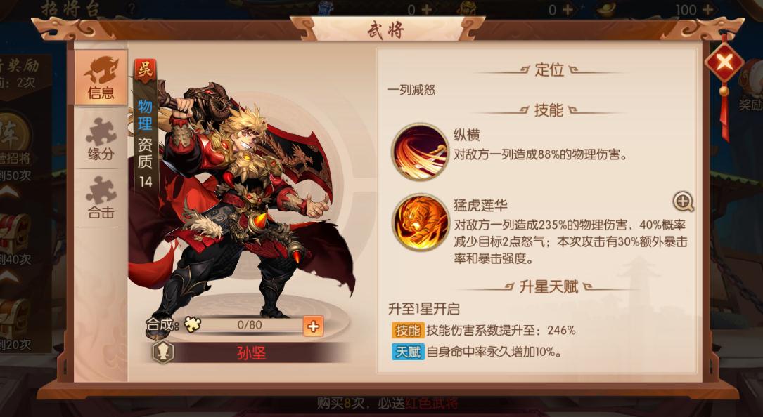 少年三国志2如何快速打通关 少年三国志2如何快速打通关
