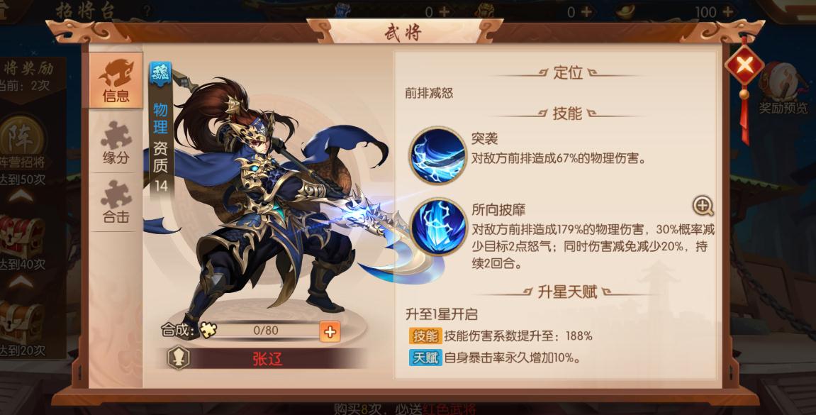 少年三国志2如何快速打通关 少年三国志2如何快速打通关