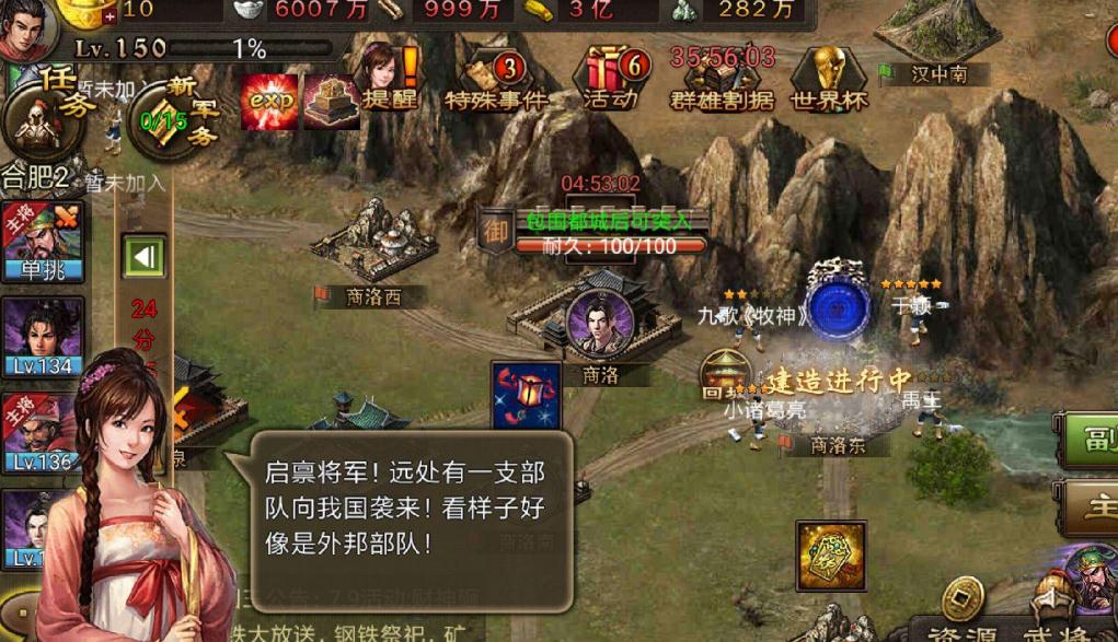 攻城掠地兵书要怎么样升级顺序 攻城掠地兵书要怎么样升级顺序