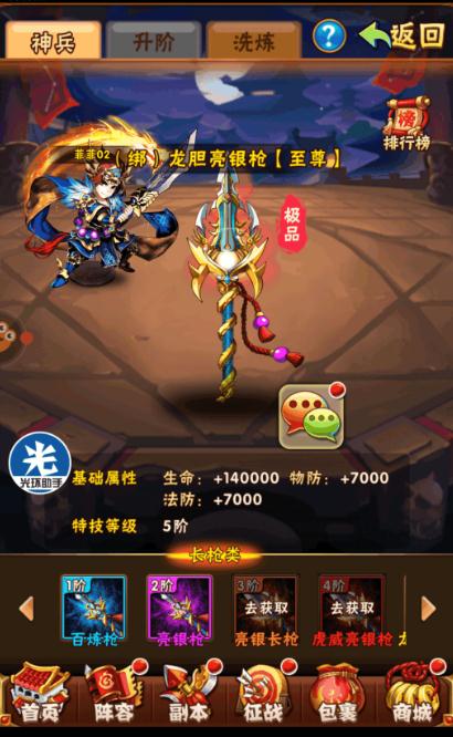 换成什么可以替代少年三国志南瓜派