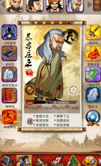 大掌门2装备的获得途径是怎样的