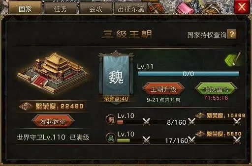 如何获得攻城掠地单挑兵的技巧