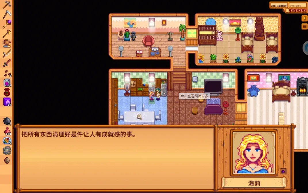 星露谷物语前期怎么种植高效作物
