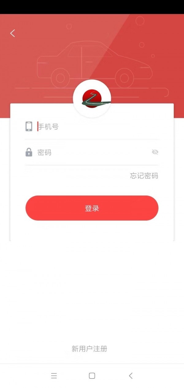 双士出行_截图2