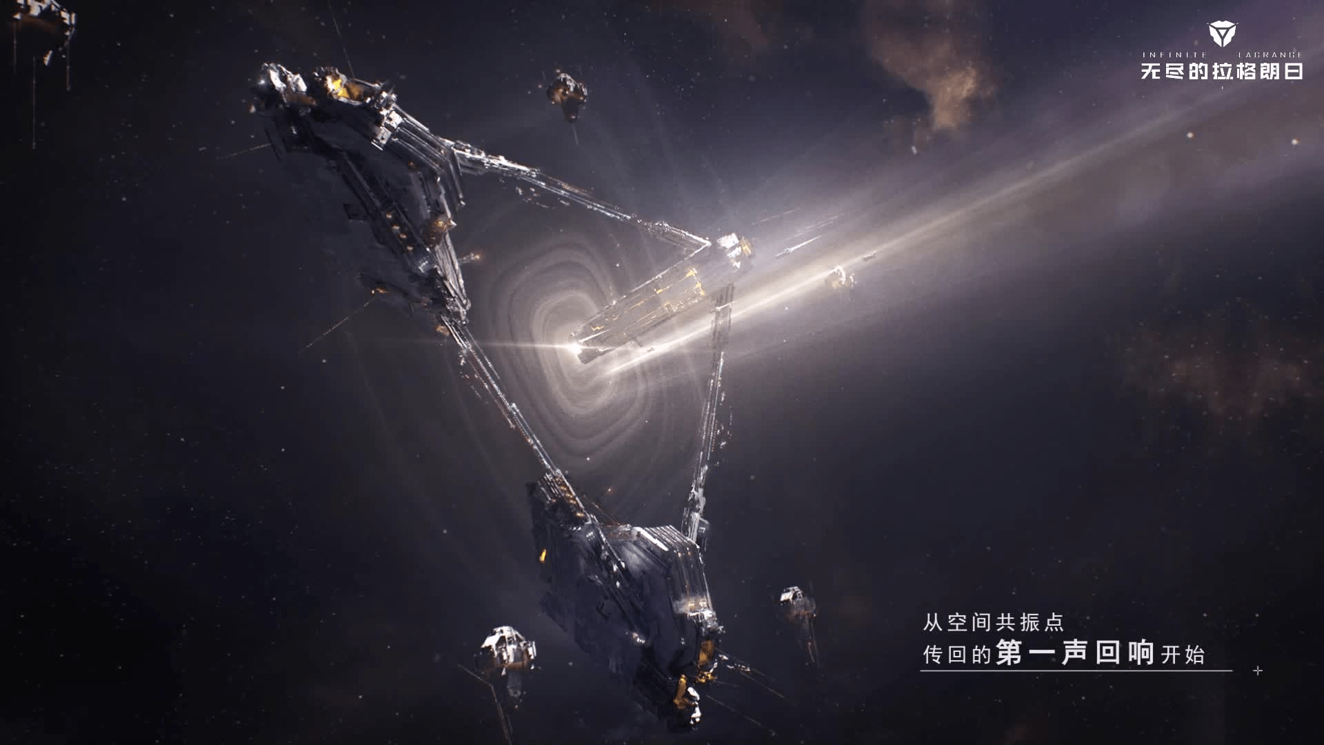 如何撤回无尽的拉格朗日前哨站
