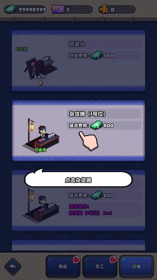 樱花夜市_截图1
