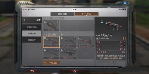 明日之后中的人类需要去哪里接任务