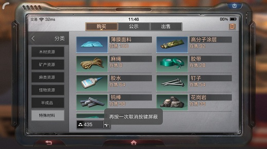明日之后中的人类需要去哪里接任务