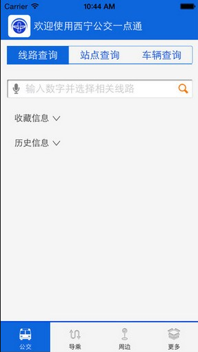 掌上西宁