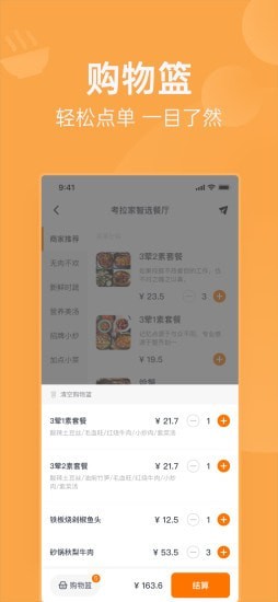 明天吃