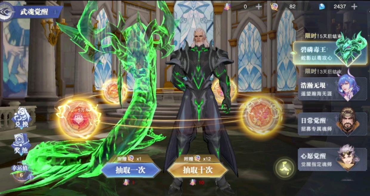 斗罗大陆手游魔蛛之刺何时可以赠送