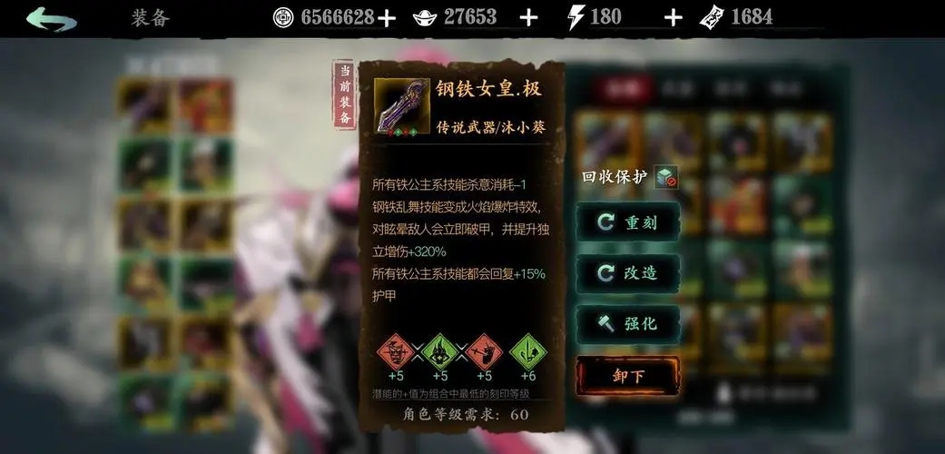 影之刃轻羽技能流派需要如何搭配