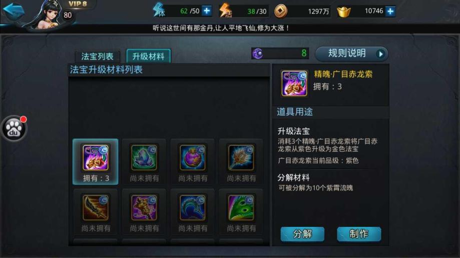 牛魔王天赋点在乱斗西游中怎样分配才好 牛魔王天赋点在乱斗西游中怎样分配才好