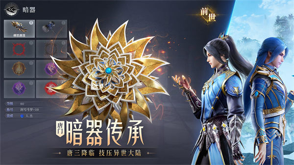 斗罗大陆绝处逢生第二关应该如何应对