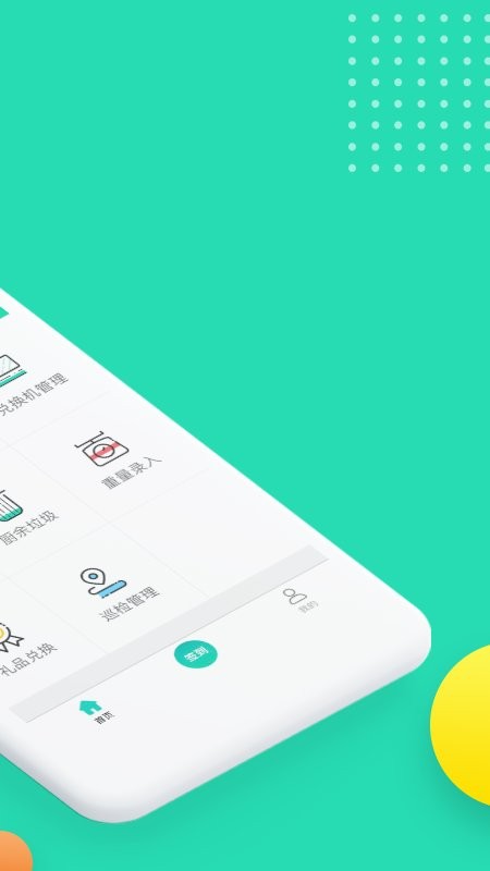 分类管理_截图2