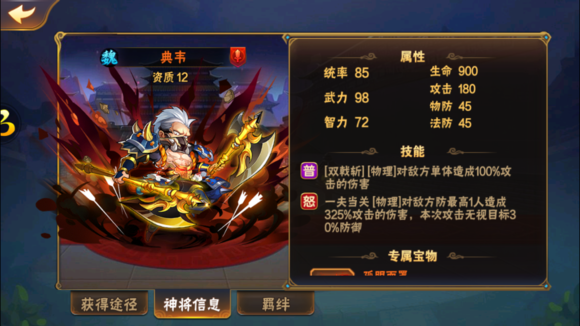 放开那三国3的金卡如何获取 放开那三国3的金卡如何获取