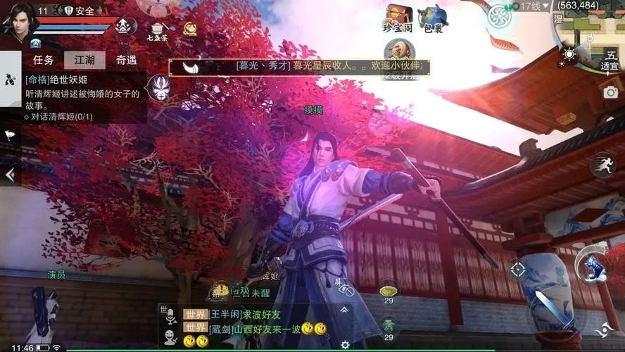 一梦江湖流年成就达成攻略有无不利之处 一梦江湖流年成就达成攻略有无不利之处