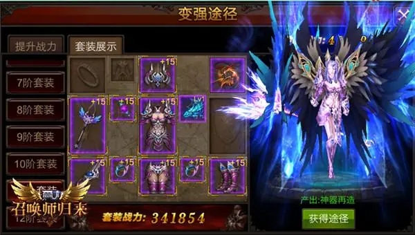 全民奇迹玛雅龙斧的合成步骤是怎样的