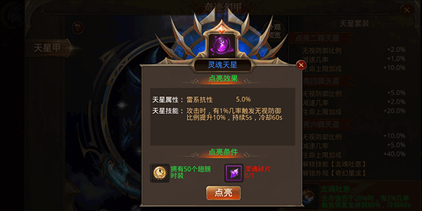 全民奇迹力魔剑士的技能有什么优势