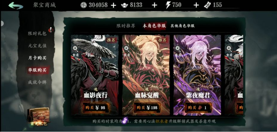 影之刃3绝影技能顺序是什么