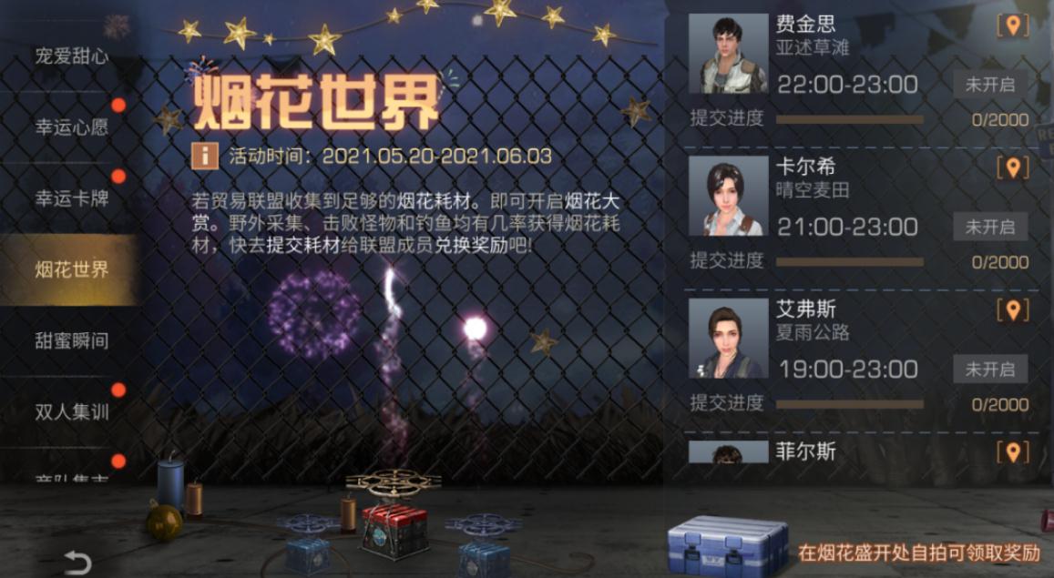 明日之后辐射高校30层通关需要哪些策略 明日之后辐射高校30层通关需要哪些策略