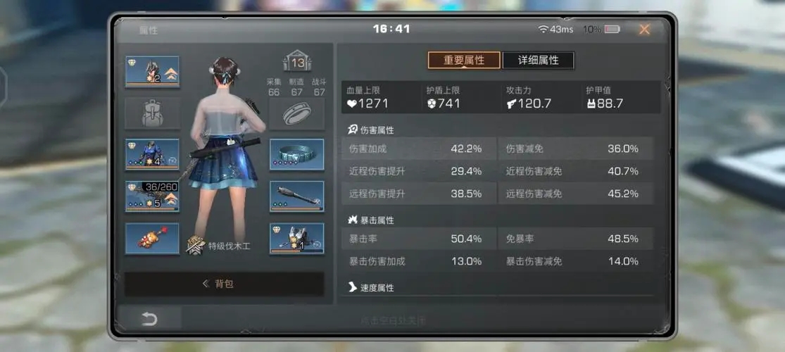 明日之后家具可否用来赠予好友 明日之后家具可否用来赠予好友
