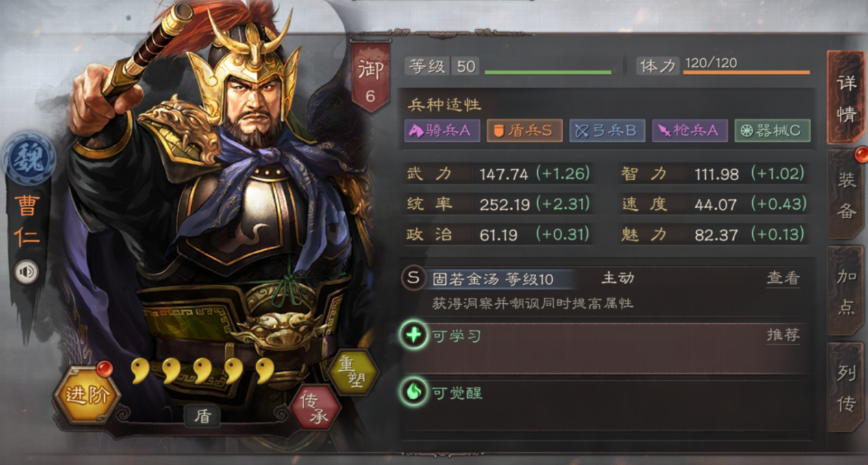 在三国志战略版游戏中如何取得夏侯恩 在三国志战略版游戏中如何取得夏侯恩
