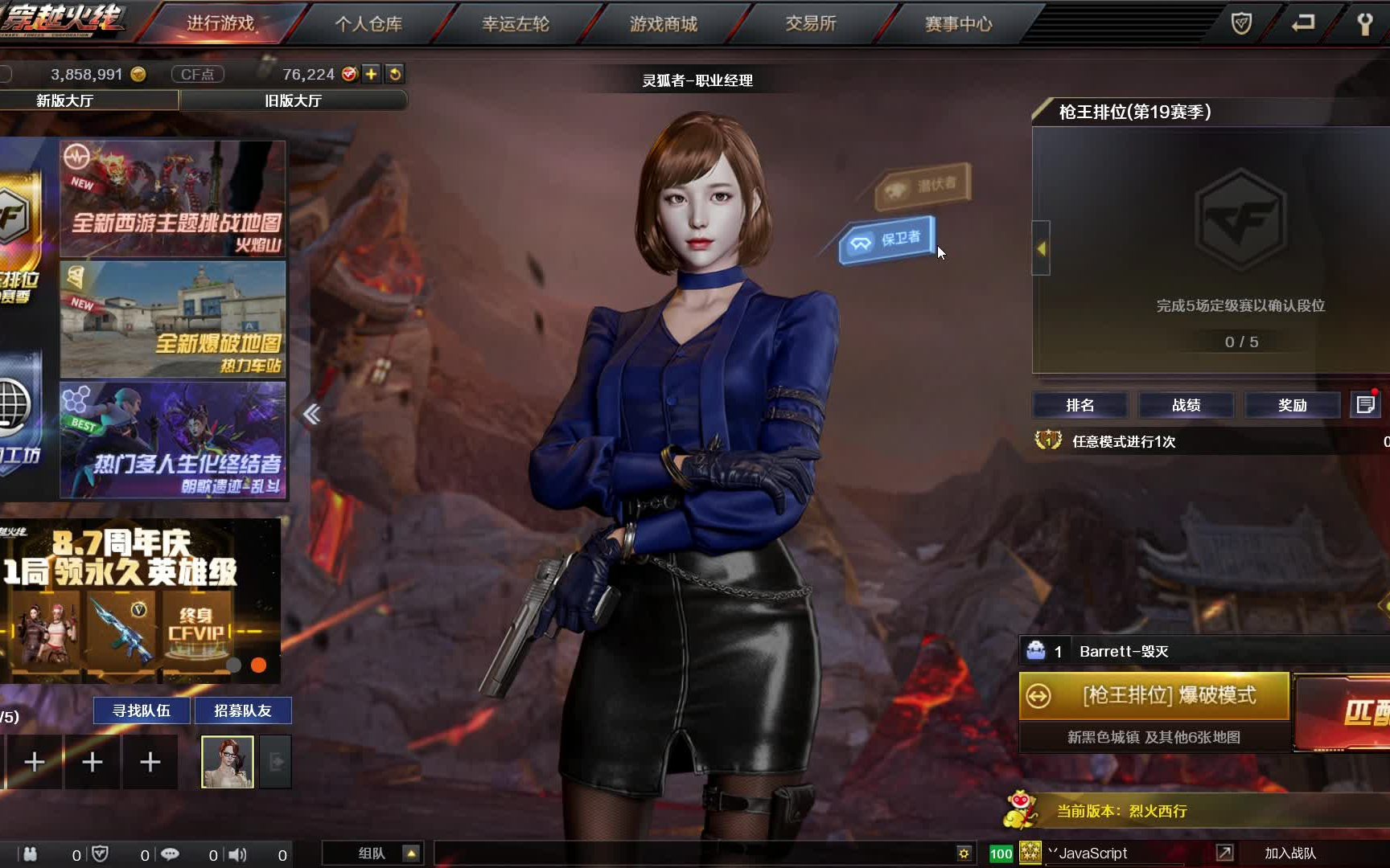 穿越火线手游排位等级如何划分