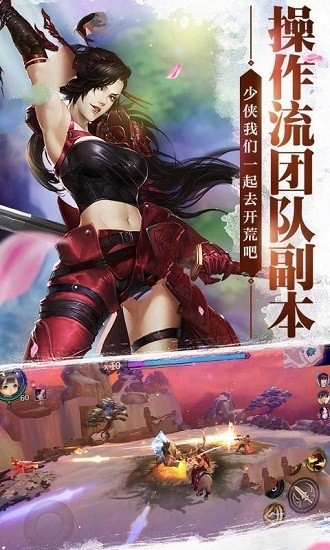 仗剑仙决_截图2