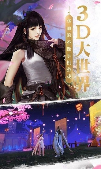 仗剑仙决_截图1