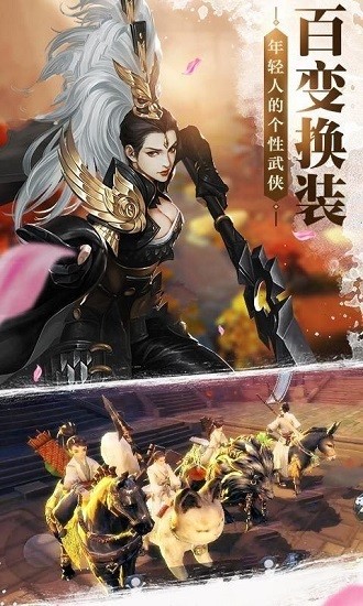 仗剑仙决_截图3