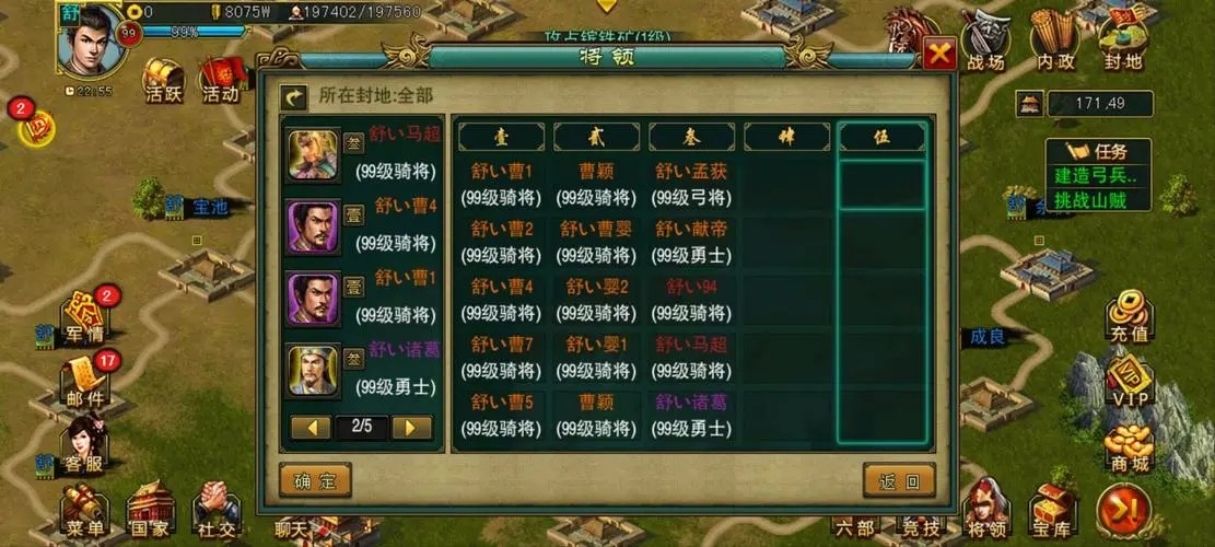 帝王三国2将领技能怎样修炼 帝王三国2将领技能怎样修炼