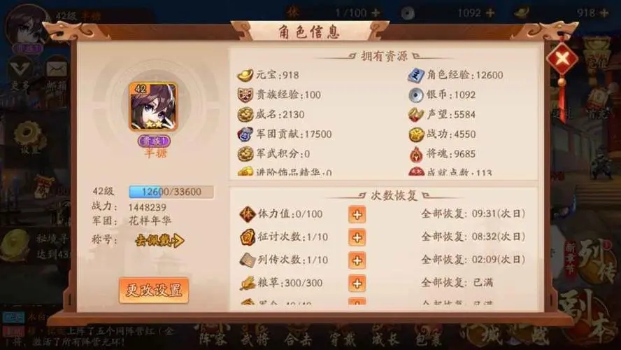 少年三国志如何利用联盟军团升级经验来发展自己的角色 少年三国志如何利用联盟军团升级经验来发展自己的角色