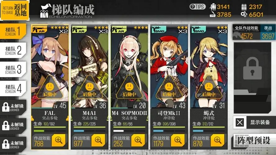 有谁可以告诉我少女前线五星改造材料的种类