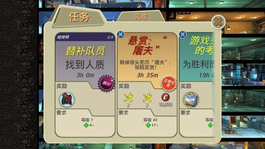 辐射避难所维护期间应该怎样做好防护 辐射避难所维护期间应该怎样做好防护