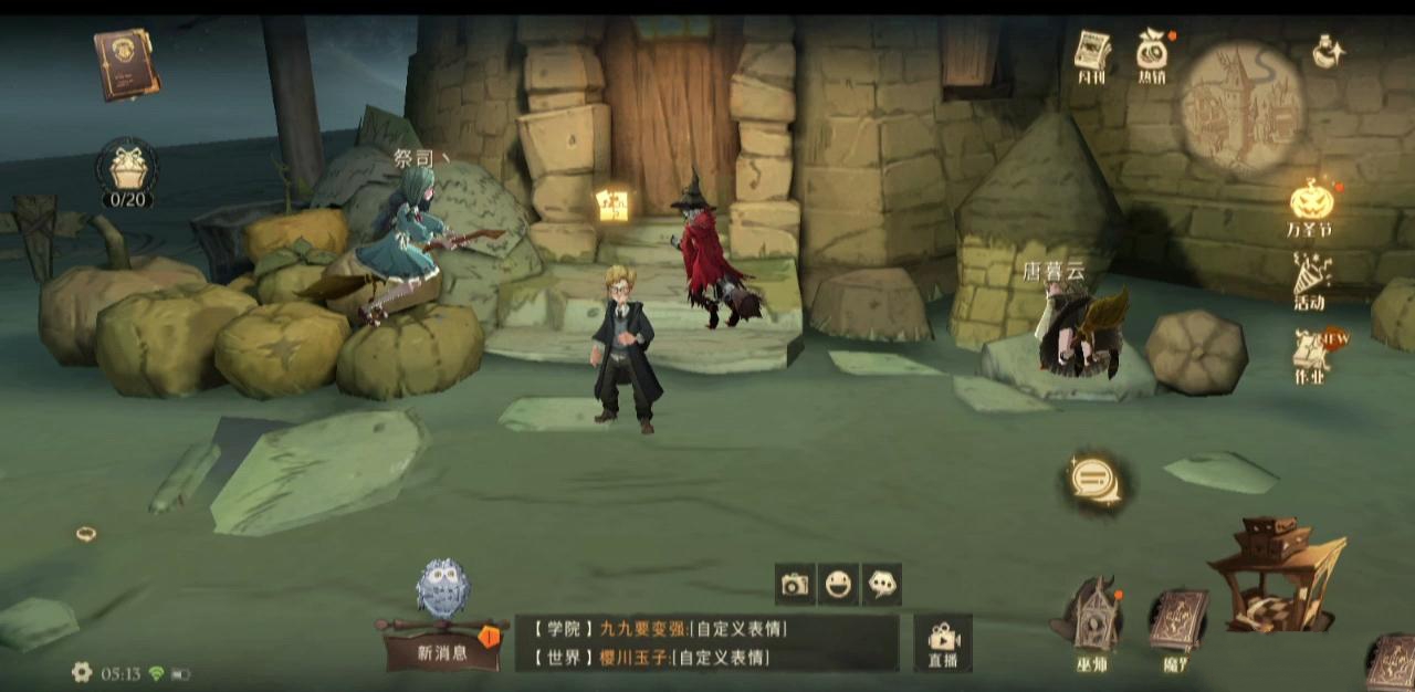 哈利波特魔法觉醒中的新手任务在哪儿