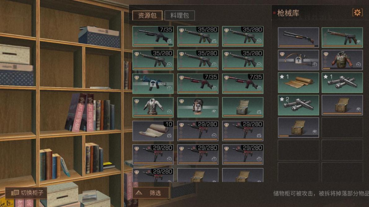 明日之后9庄有哪些武器可以解锁