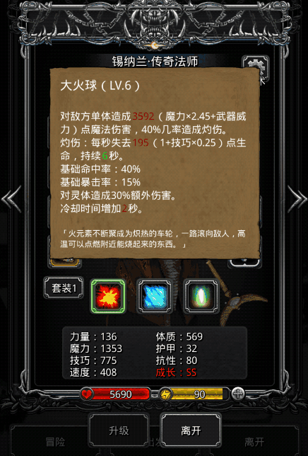 地下城堡2后期副本还有好东西吗