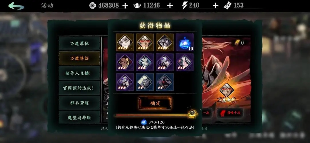 影之刃铁公主心法的效果与属性如何提升