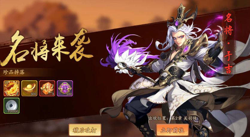 少年三国志2有什么方法可以免费进行十连抽