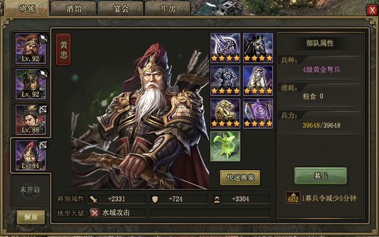 攻城掠地霸业套装合成配方怎么找