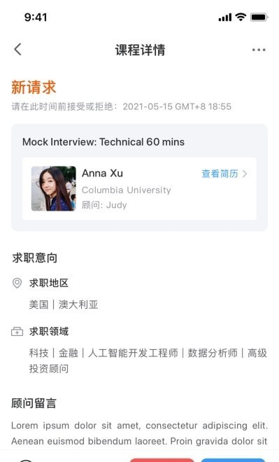 dbc职梦