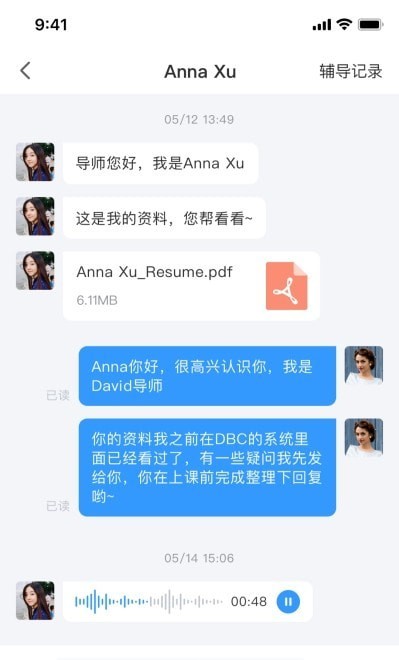 dbc职梦