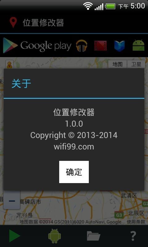 修改定位器