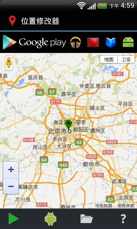 修改定位器