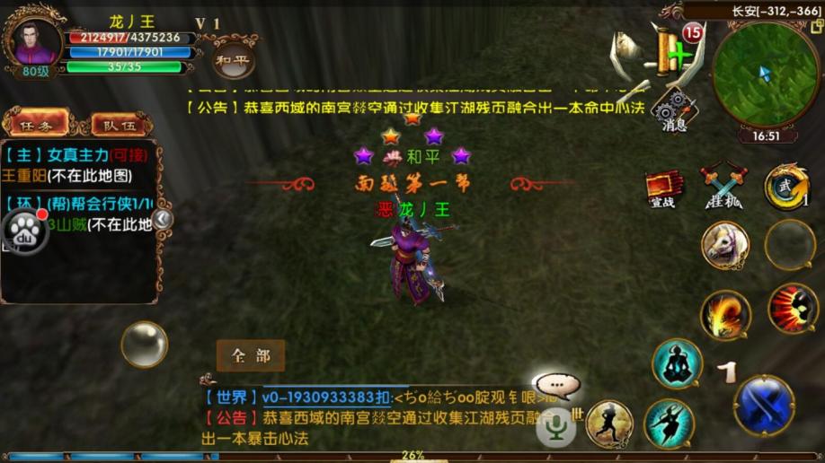 为什么卧虎藏龙北冥真气体育任务如此重要