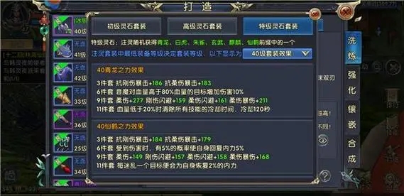 为什么卧虎藏龙北冥真气体育任务如此重要